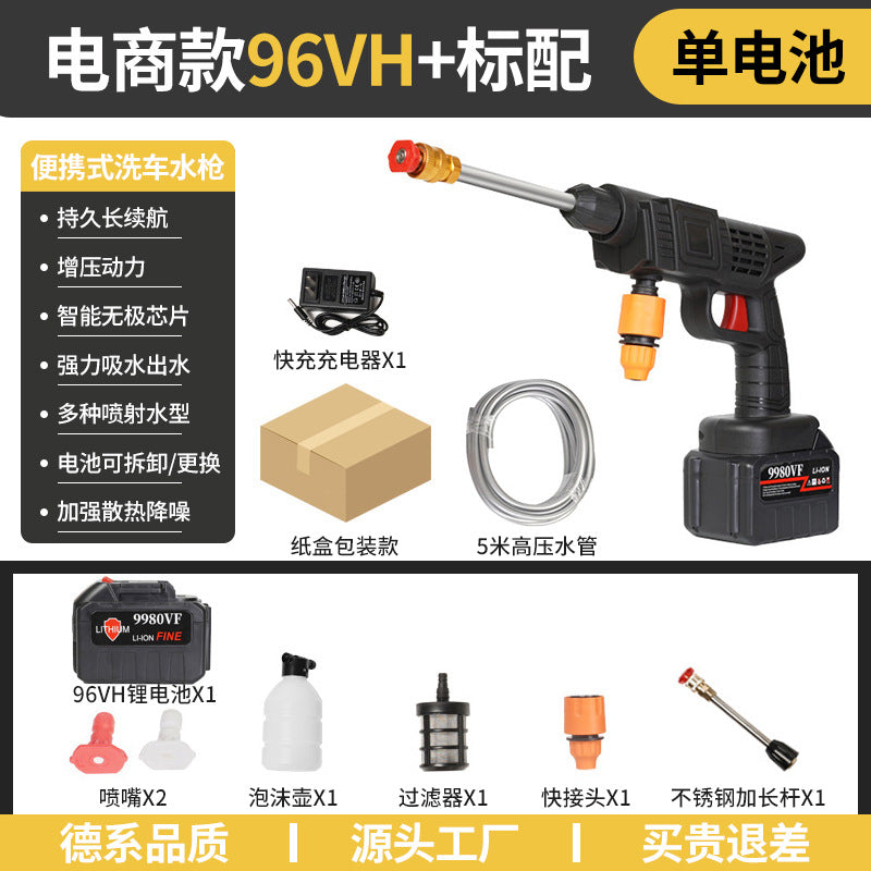 High-Pressure Portable Wireless Car Wash Gun